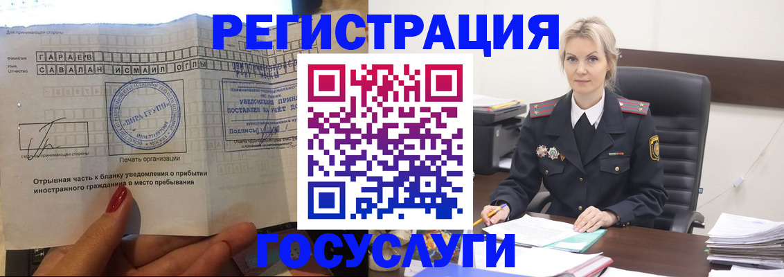 временная регистрация недорого в Сосновом Бору