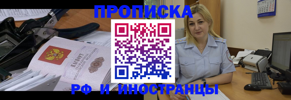 временная регистрация в квартире в Сосновом Бору