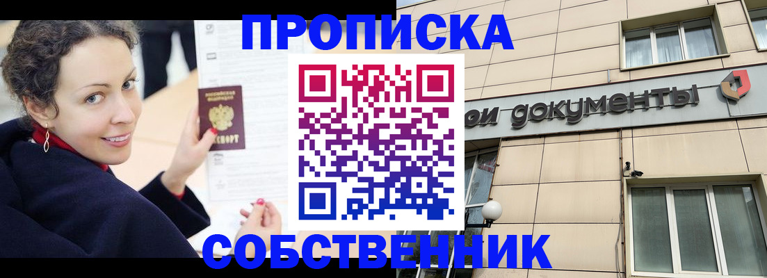 временная регистрация 2025 в Сосновом Бору