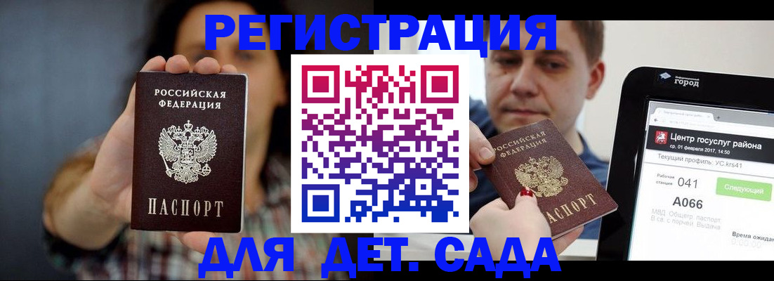 прописка законно в Сосновом Бору