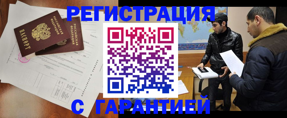 прописка иностранных граждан в Сосновом Бору