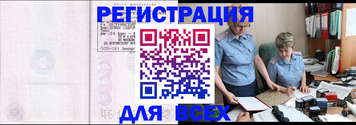 прописка для школы в Сосновом Бору